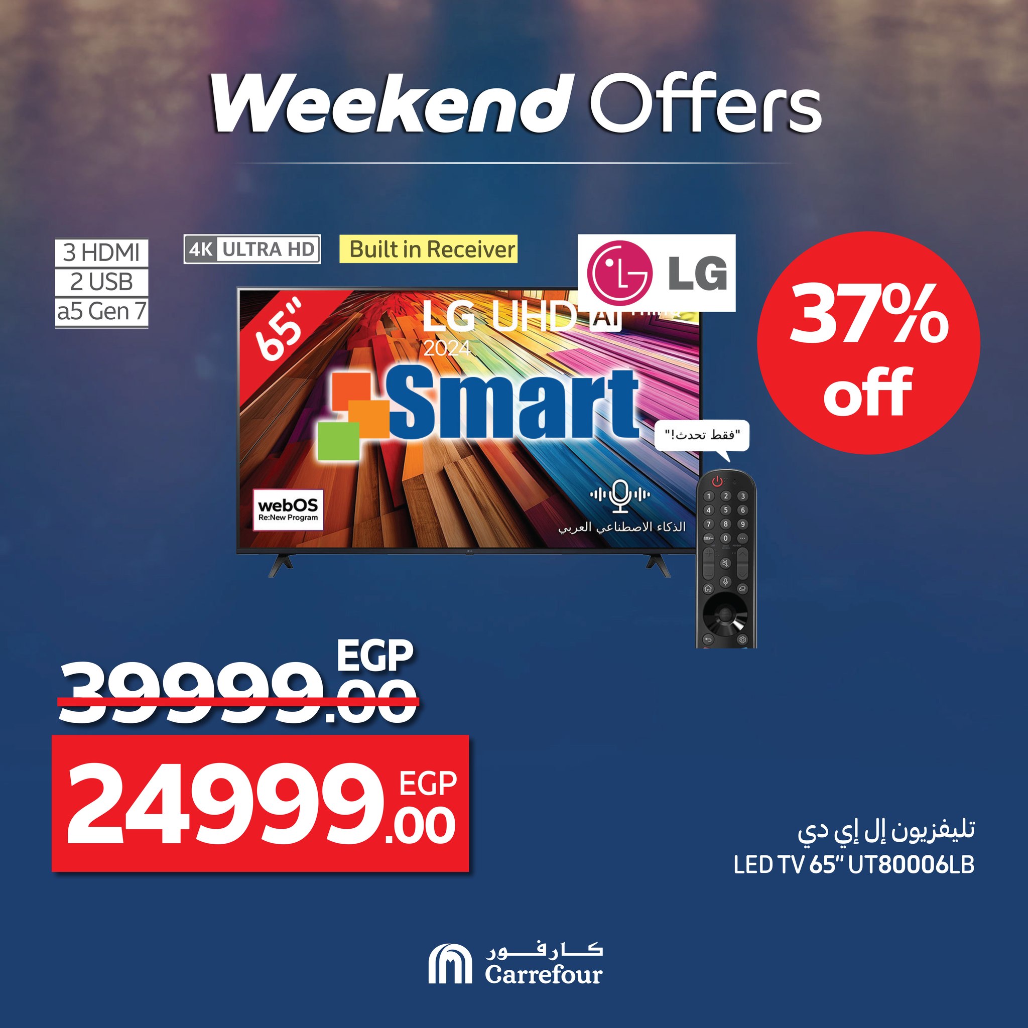 carrefour offers from 11jun to 16jun 2025 عروض كارفور من 11 يونيو حتى 16 يونيو 2025 صفحة رقم 15